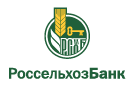Банк Россельхозбанк в Октябрьском (Хабаровский край)